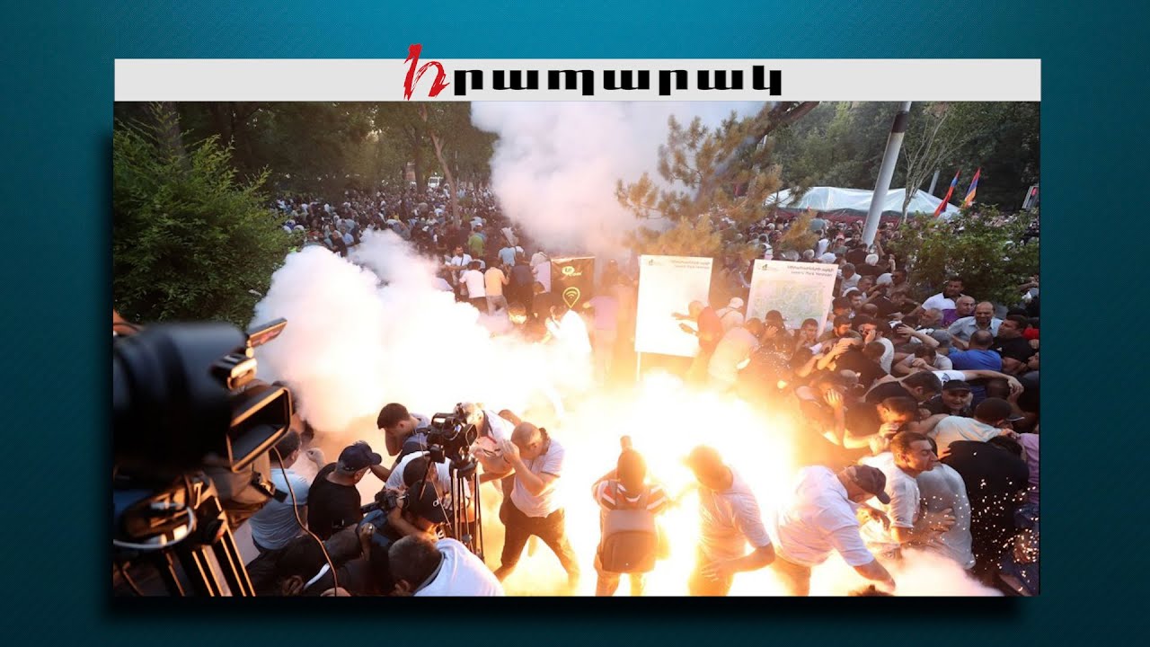 Ցուցարարին «պայթեցնելը» օրինականացվեց․ ի՞նչ կարծիք ունի ՄԻՊ-ը