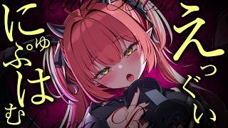 【ASMR】ゾクゾク...♡耳奥までクるえっぐい刺激に脳汁トロトロ...♡オノマトペ/耳はむ/耳ふう/吐息/安眠/whispering/massage/ear cleaning【レナ・ベースティア】