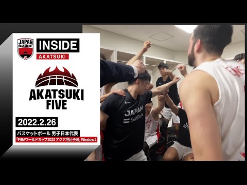 【INSIDE AKATSUKI】2022.2.26 ホーバスJAPAN 初勝利の裏側に密着 | B.LEAGUE（Bリーグ）公式サイト