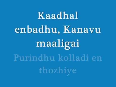 download lagu mp3 mp4 En Nanbane Lyrics, download lagu En Nanbane Lyrics gratis, unduh video klip En Nanbane Lyrics