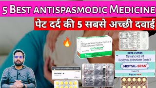 पेट दर्द की 5 सबसे अच्छी दवाई | 5 best AntiSpasmodic Medicine | 5 Pet dard ki dawai | Medicaljankari