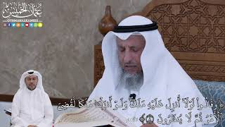57 - وَقَالُواْ لَوۡلَآ أُنزِلَ عَلَيۡهِ مَلَكٞۖ وَلَوۡ أَنزَلۡنَا مَلَكٗا... - عثمان الخميس