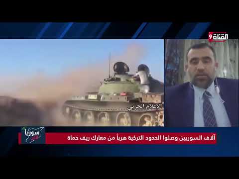 د بسام صهيوني يتكلم حول التطورات الأخيرة في إدلب