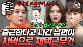 Download lagu 임신한 아내 두고 사라진 남편⁉️ 집안일 도와주기 싫어서 5개월 동안 아내를 속인 남편의 거짓말 #돈터치미 mp3