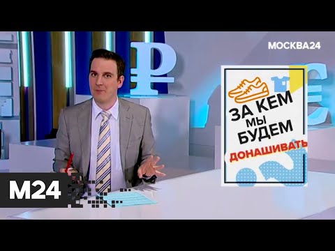 'Фанимани': много ли торговых центров закроется в Москве? - Москва 24