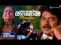 Azhakiya Ravanan Full Video Songs Jukebox Mammootty Bhanupriya Vidyasagar Kamal