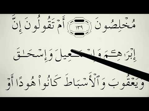 Lexim Kurani Arabisht për fillestar - Leksioni 58 - Sure El Bekare - Ajeti 138-141
