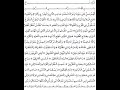 Darood E Taj Qari Obaid Ur Rahman