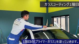 過剰なまでの美しさ！EXキーパー施工