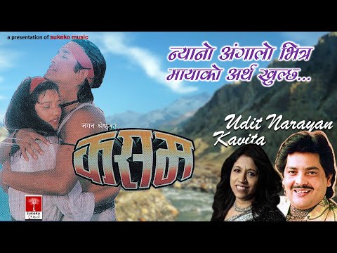 Nayano Angalo Bhitra || Nepali Movie Kasam Song ||