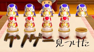 【クソゲー】このゲームは正解が分かってても勝てません【マリオパーティ】
