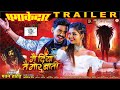 Main Diya Tai Mor Baati CG Movie OFFICIAL TRAILER Dilesh Sahu Anikriti Chowhan छत्तीसग