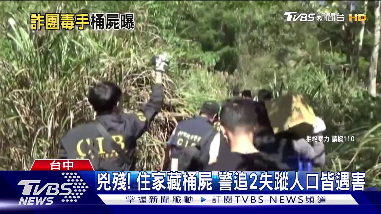 兇殘!住家藏桶屍 警追2失蹤人口皆遇害