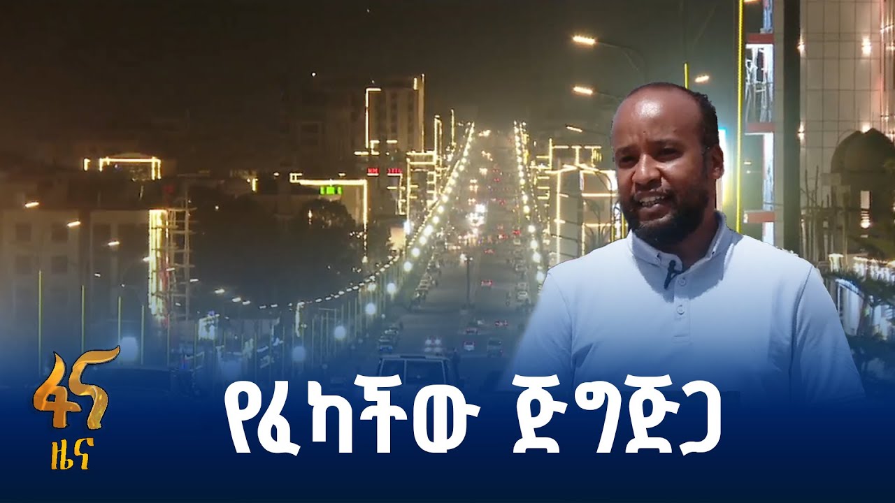 ምቹ ከባቢ የፈጠረው የኮሪደር ልማት