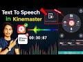 Text To Speech In Kinemaster Kaise Use Kare Kinemaster Me Text To Voice Generator Kaise Karen
