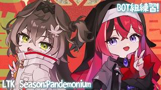 ◤ League of Legends ◢　LTK CC CORE BOT組練習！   ◤ぶいすぽっ！ #龍巻ちせ ⁠◢