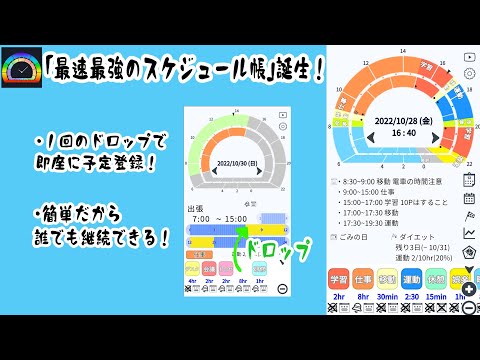 最速最強のスケジュール帳　続けられる簡単な時間管理 video thumbnail