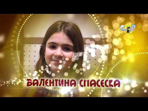 SIDO 2018 VO SVETOT NA PESNATA  -VALENTINA SPASESKA