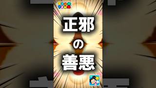 【ツムツム】正邪の善悪。#ツムツム #新ツム