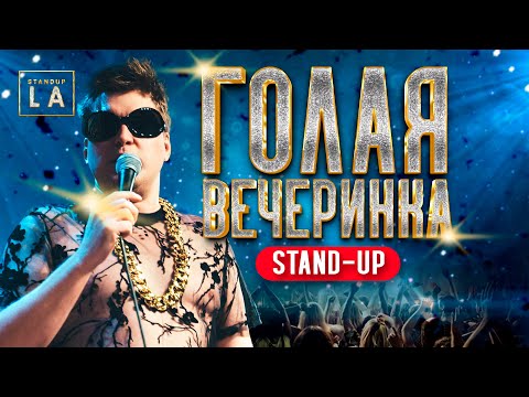 Олександр Незлобін у Німеччині. Сольний стендап-тур | Kontramarka.de