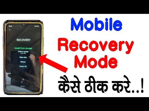 Recovery Mode Problem In Oppo Mobile | Mobile Recovery Mode Problem Solve Online Update Format Data