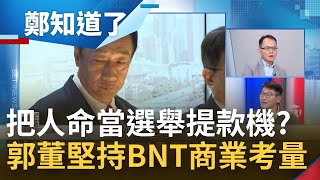 [黑特] 別擔心 民進黨還要繼續K果凍