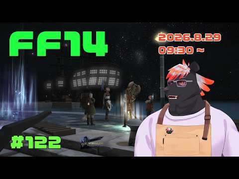 【ゲーム配信】初心者すぎるFF14配信 #122 【五郎丸コージ（獣Vtuber）】