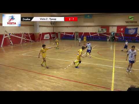 ⚽Vista Cup 2021. "Vista 2" - "Тумар" (2006-07 г.р.)
