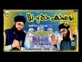 Ya Rabbe Mustafa It Mujhe Hajj Pe Bula New Hajj Kalam