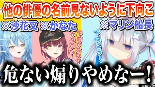 [Vtub] 船長開玩笑說PP不能看見男人