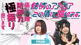 『「防振り。2」楽曲特集』ゲスト：FRAM（2023年3月16日放送分）