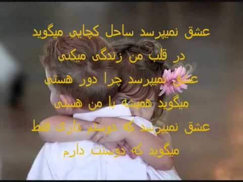 ageh sangam iranian song  sad song .wmv