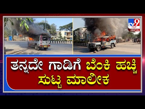 ಅಂಗಲಾಚಿದ್ದರೂ ಬೈಕ್ ಟೋಯಿಂಗ್ ಮಾಡಿದ್ದ ಪ್ರಕರಣದ ತನಿಖೆಗೆ ಆದೇಶ, 4 ಲಕ್ಷ ಮೌಲ್ಯದ ಮದ್ಯ ನಾಶಪಡಿಸಿದ ಅಬಕಾರಿ ಇಲಾಖೆ - Kannada News | Bike Toying Viral Video Traffic Police updates Karnataka Police Bengaluru News Crime News | TV9 Kannada