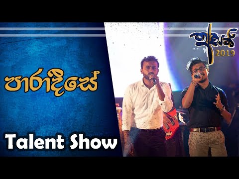 Paradeese (පාරාදීසේ) Cover by Jeevantha Abeysingha & Dilk Devendra