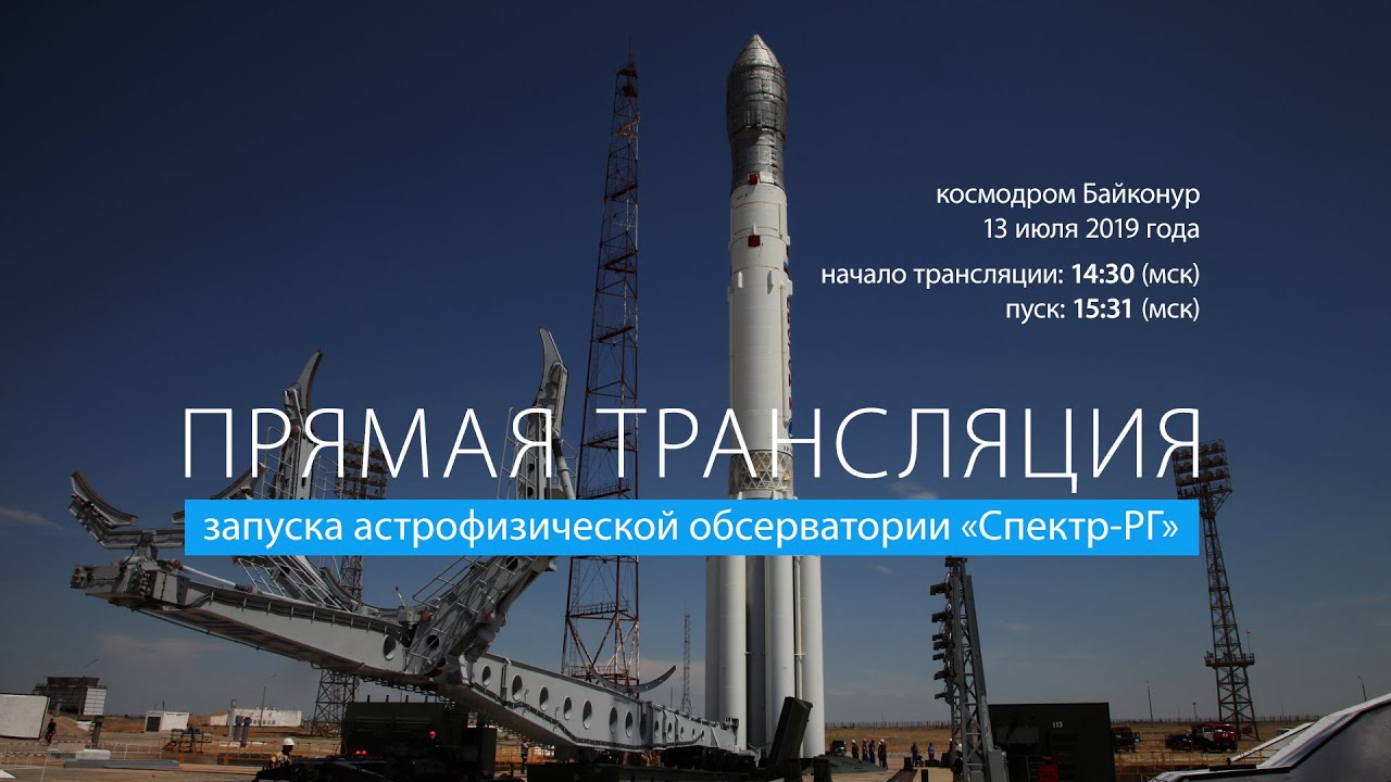 Watch the Launch