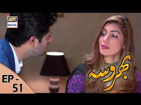 Bharosa Episode - 51 - 19th July 2017 | ARY Digital Drama