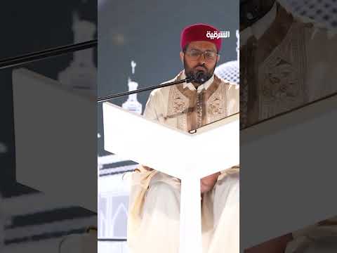 فيديو | القارئ معزالدين بن زيد من #تونس يتأهل إلى المرحلة المقبلة من مسابقة #قارئ_الرافدين 2025#الشرقية