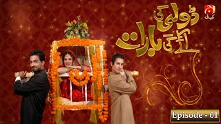 Dolly Ki Ayegi Baraat - Episode 1  Javed Shiekh  N