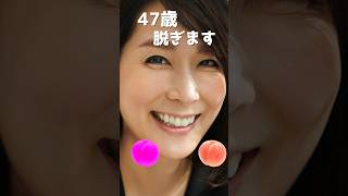 内田恭子のピタ止め！#47歳 #かわいい #アナウンサー