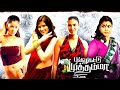 Tamil Romantic Movie Shivani Grover Minu Kurian Pullukattu Muthama Full Movie Romantic
