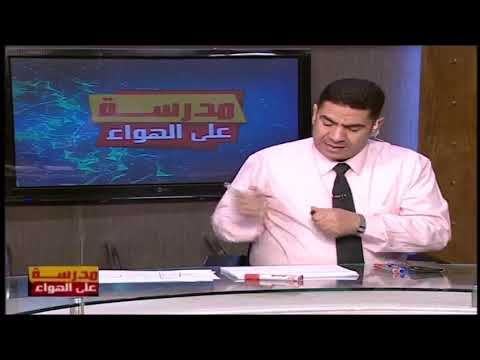 فيزياء الصف الثاني الثانوي 2020 ترم أول الحلقة 11 - المنشور الثلاثي