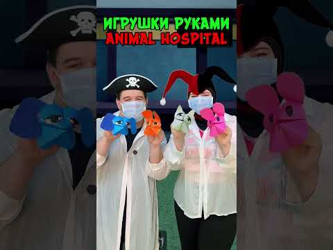 😱КАК СДЕЛАТЬ ИГРУШКИ СВОИМИ РУКАМИ ИЗ ANIMAL HOSPITAL В РОБЛОКС?
