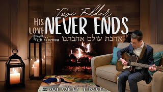 Never Ends - Tzvi Felder | אהבתו - צבי פעלדער