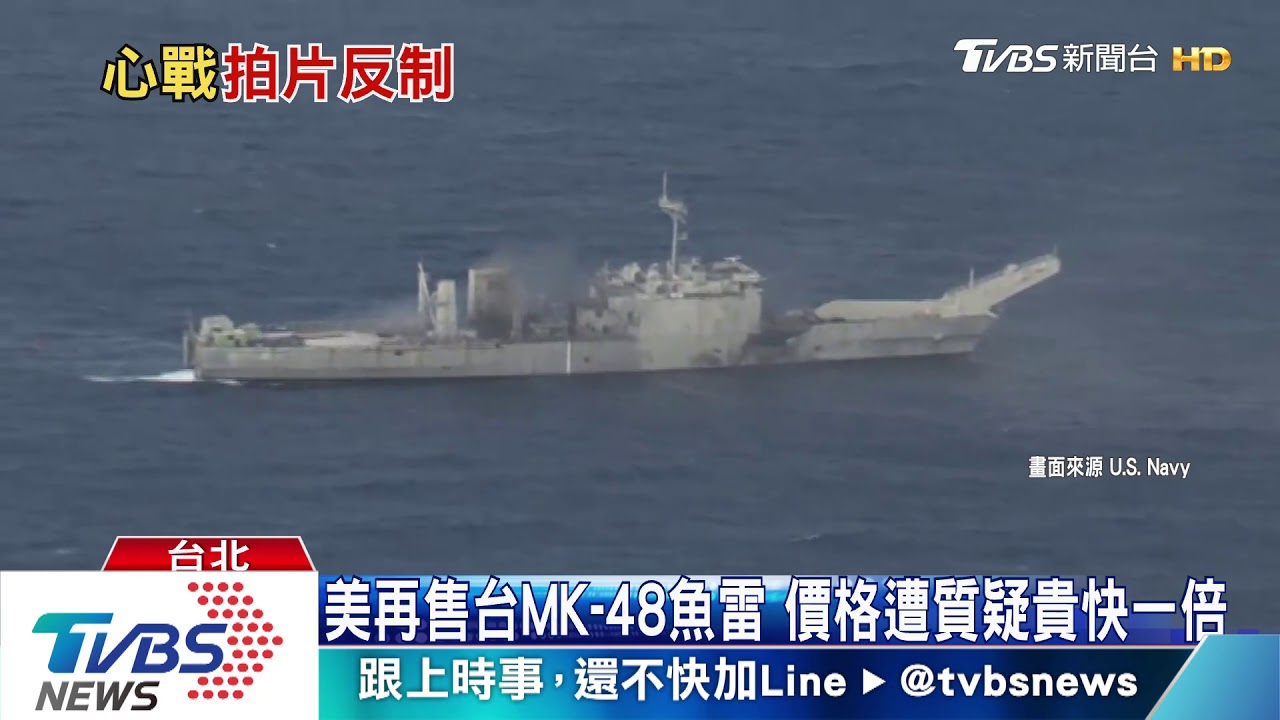 陸稱4分鐘滅台! 我軍媒秀「武器片」反嗆