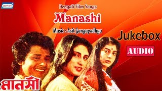 Manashi  Movie Song Jukebox  Bengali Songs 2020  L