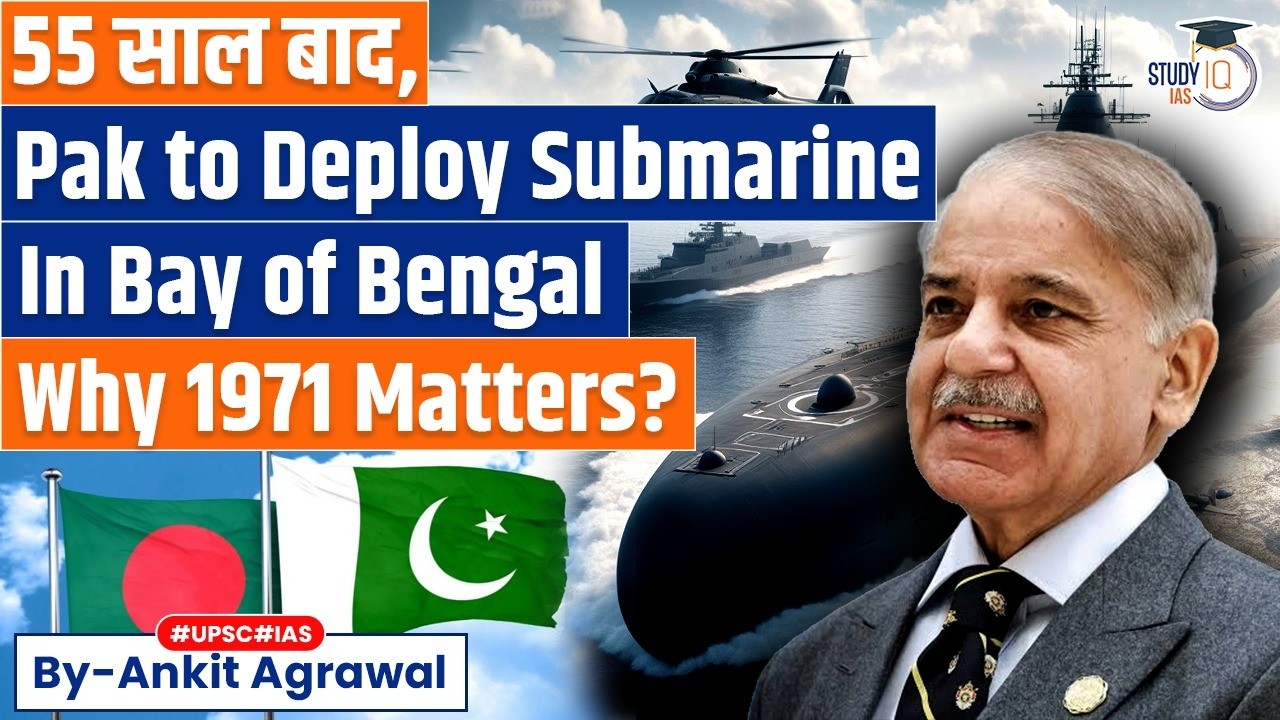 Pakistan Submarines Return to Bay of Bengal after 1971 War | Ankit Agrawal Study IQ