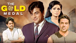 The Gold Medal (1984)- Superhit Movie | Jeetendra, Rakhee, Shatrughan Sinha, Dharmendra | Full Movie