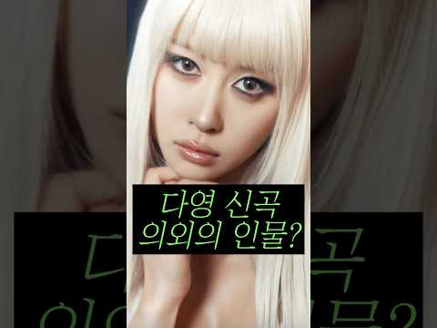 뮤비에 출연한 의외의 인물