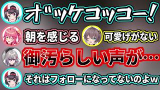 御汚らしいニワトリを披露するスバル達ｗ