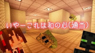 【Minecraft】ツチノコのいる生活【ゆっくり実況】　part9